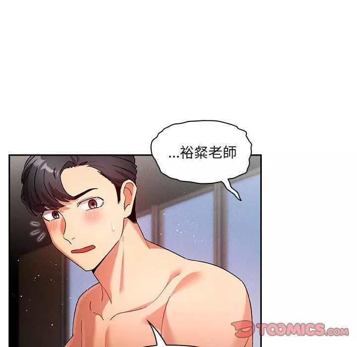 疫情期間的家教生活第81話