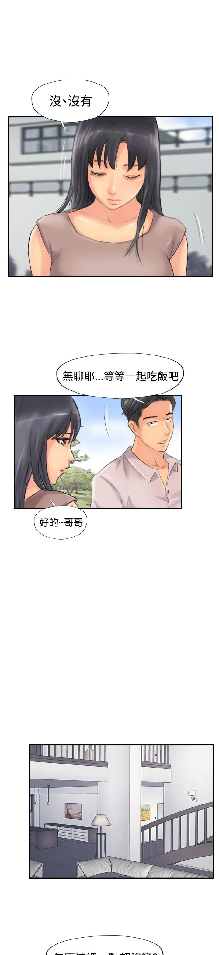 小偷第47话