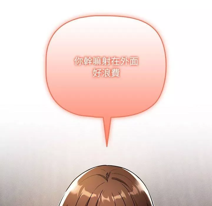 疫情期間的家教生活第81話