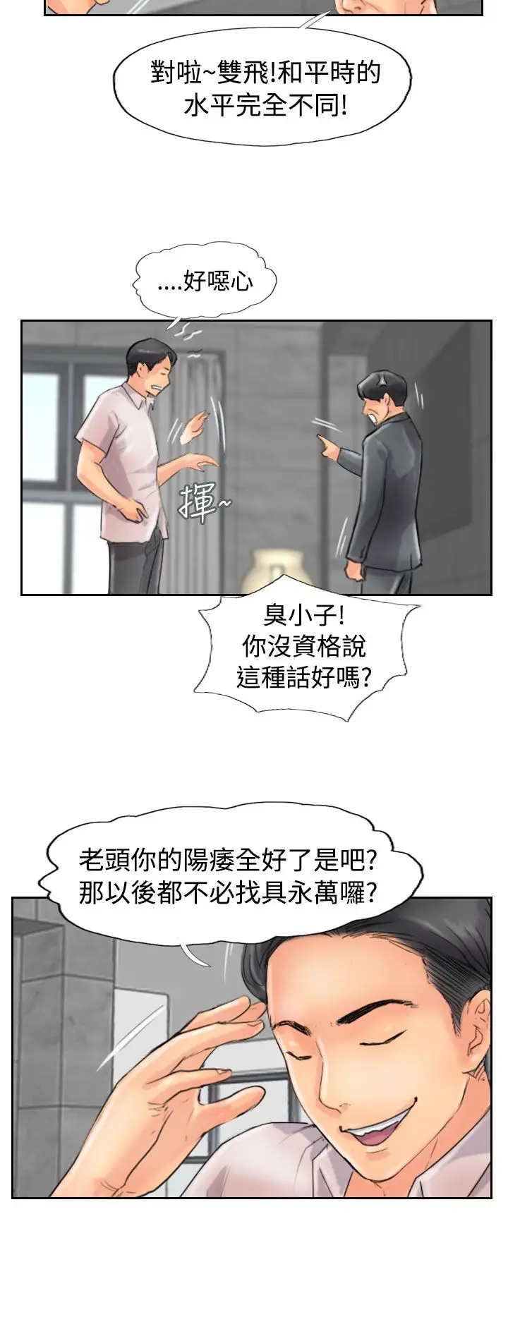 小偷第47话