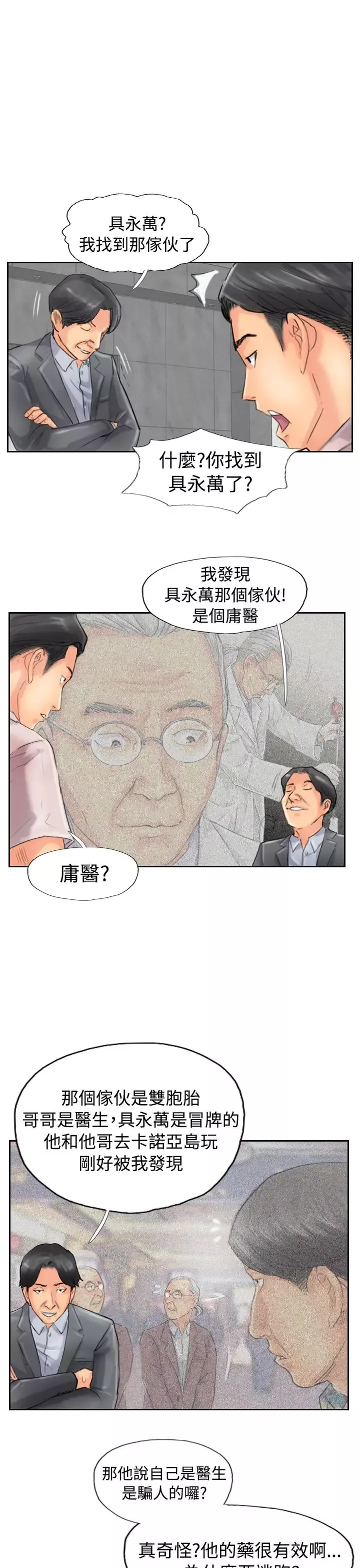 小偷第47话