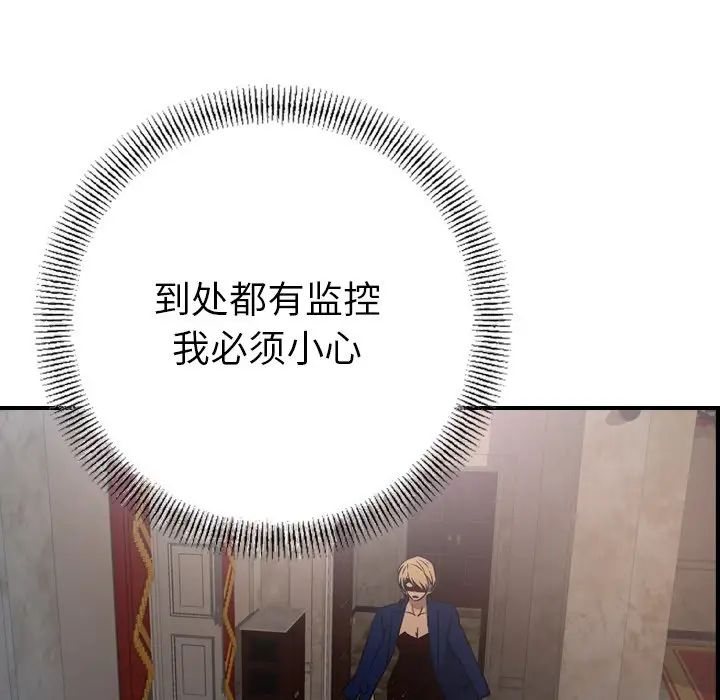 经纪人第96话