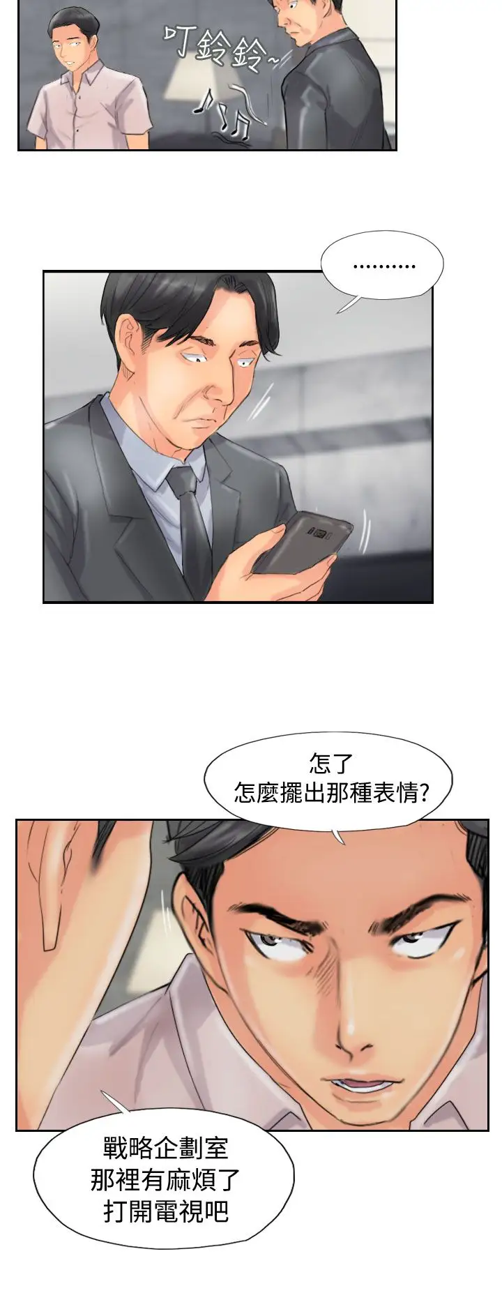 小偷第47话