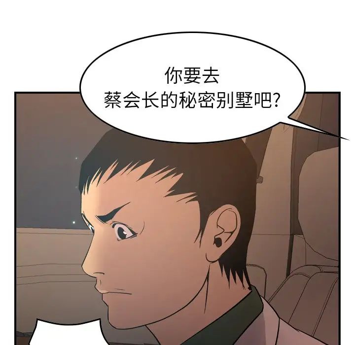 经纪人第96话