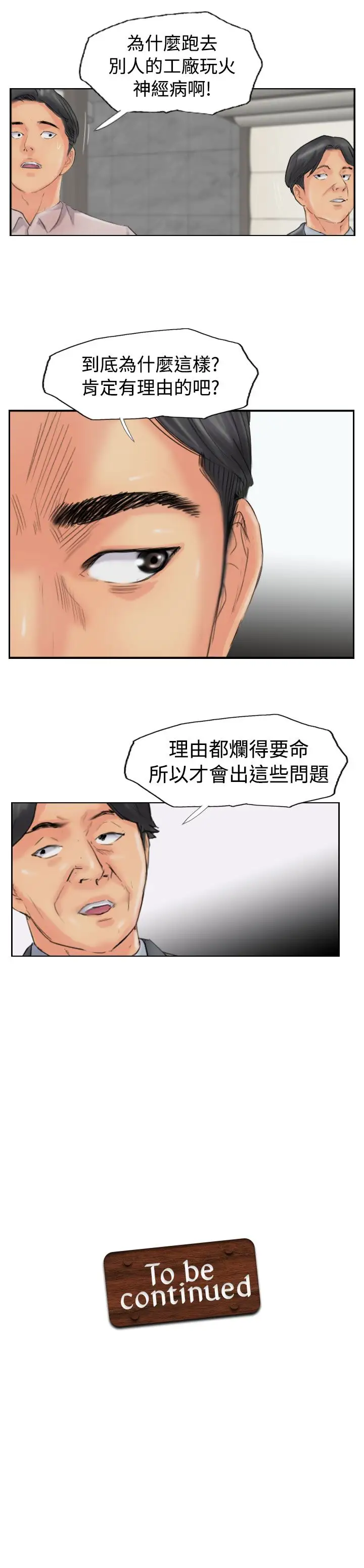 小偷第47话