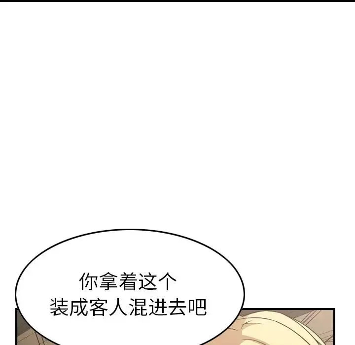經紀人第96话