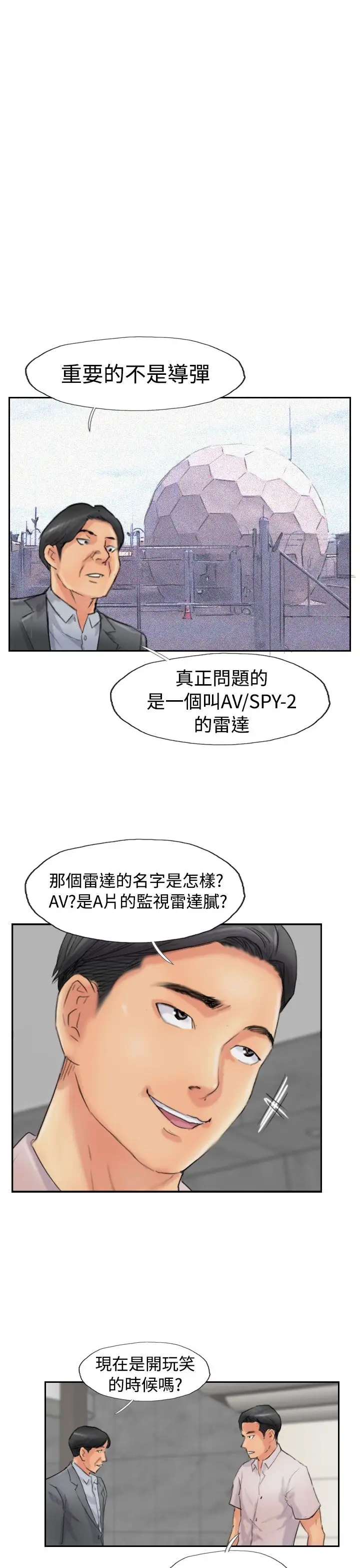 小偷第48话