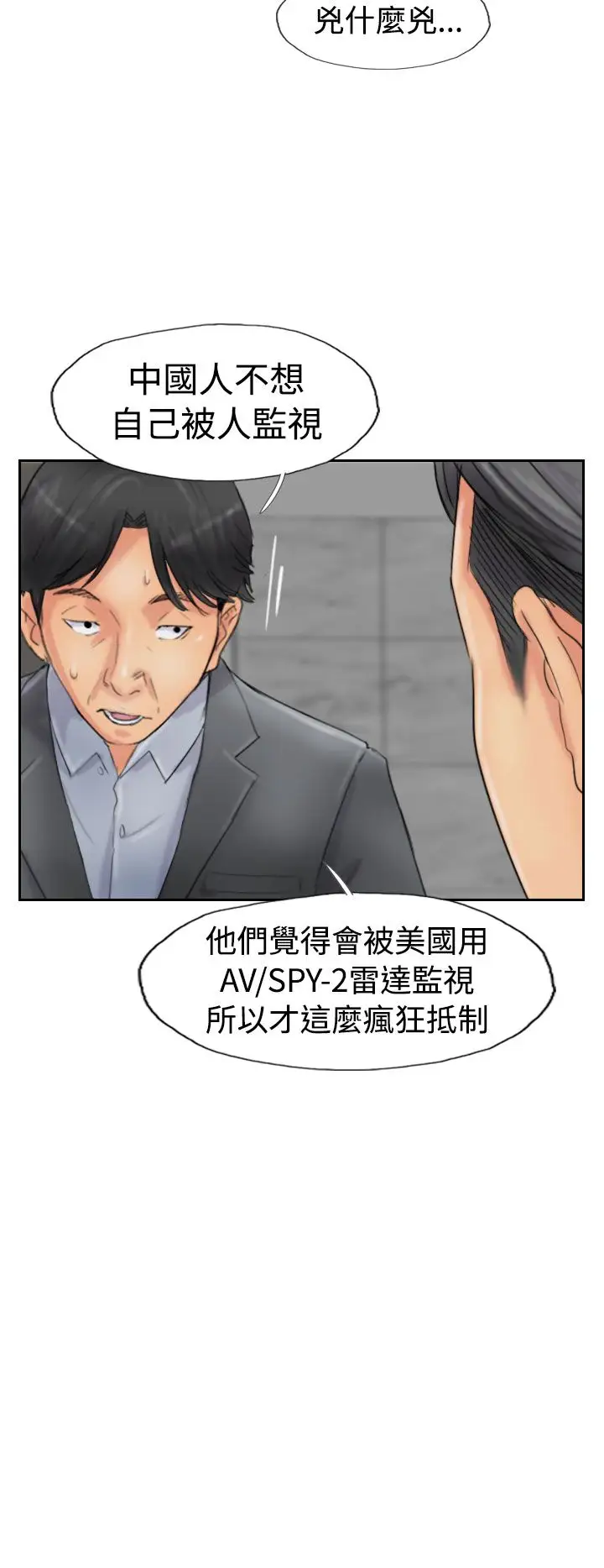 小偷第48话