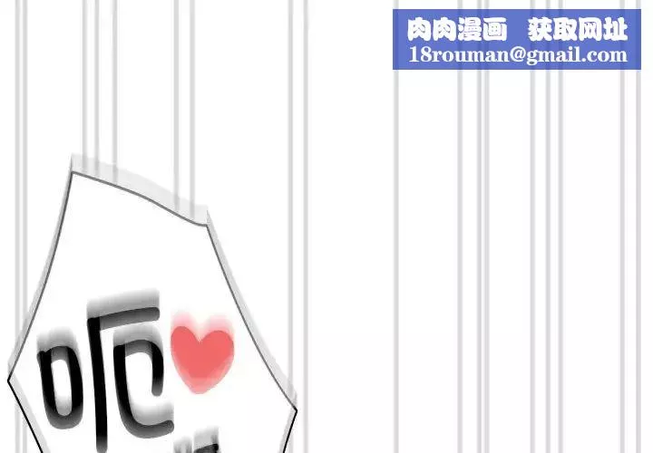 疫情期間的家教生活第83話