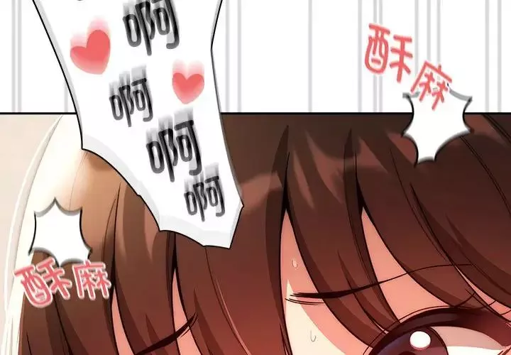 疫情期間的家教生活第83話