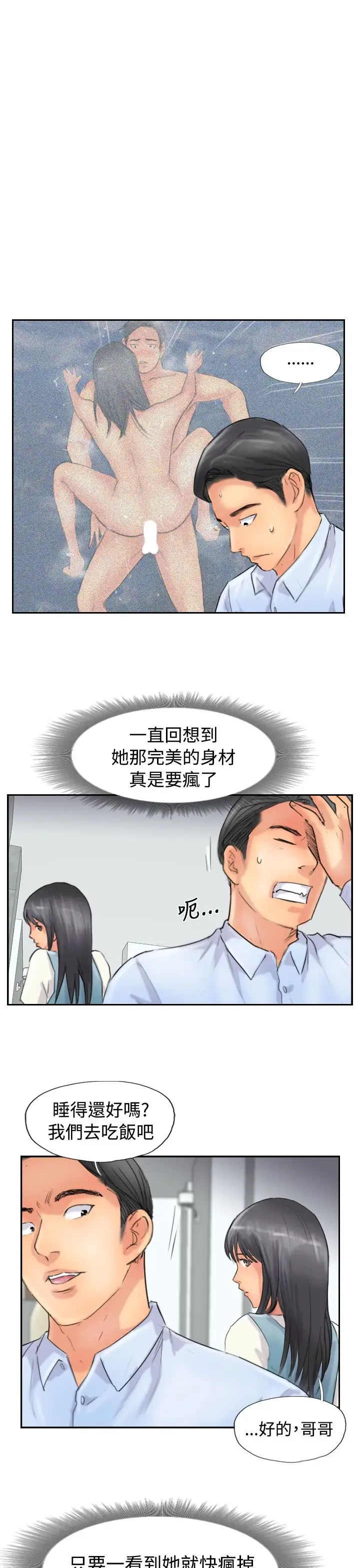 小偷第48话