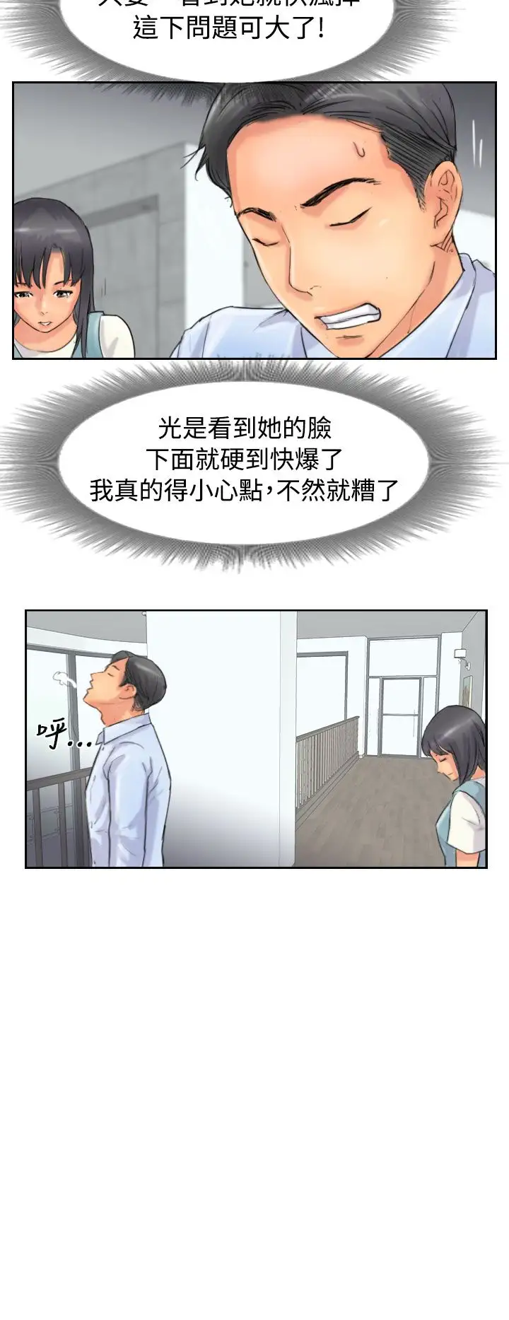 小偷第48话