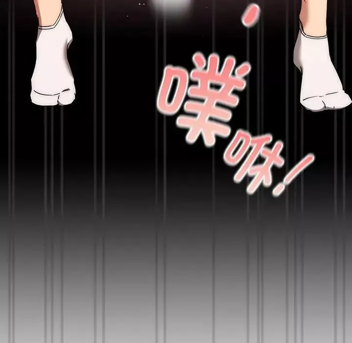 疫情期間的家教生活第83話