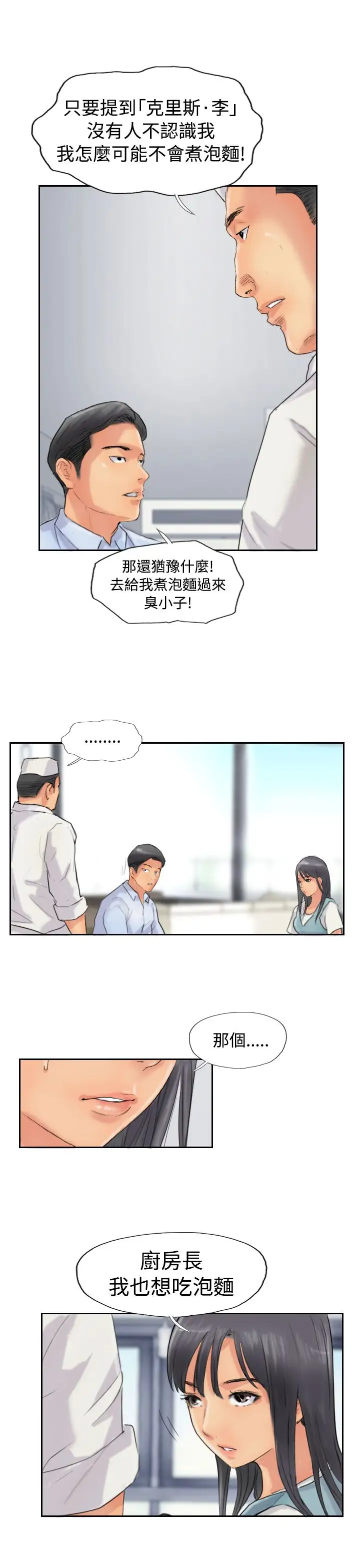 小偷第48话