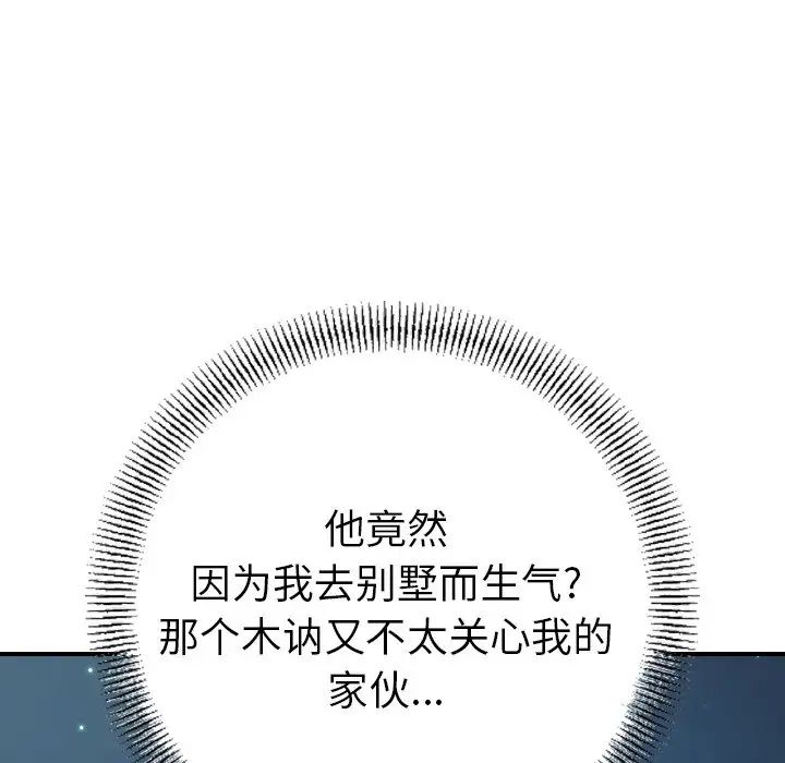 经纪人第96话