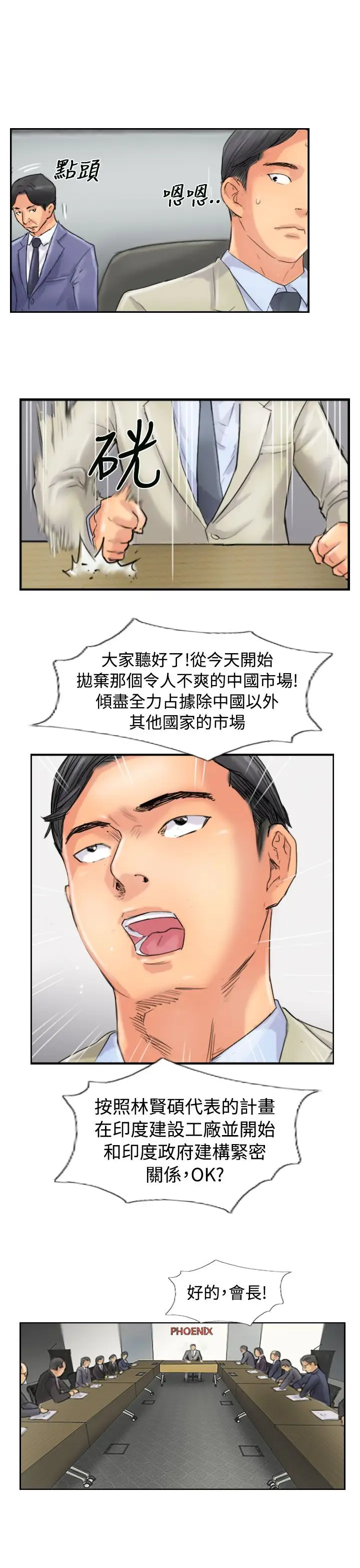 小偷第48话