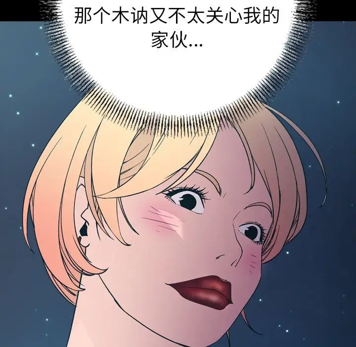经纪人第97话