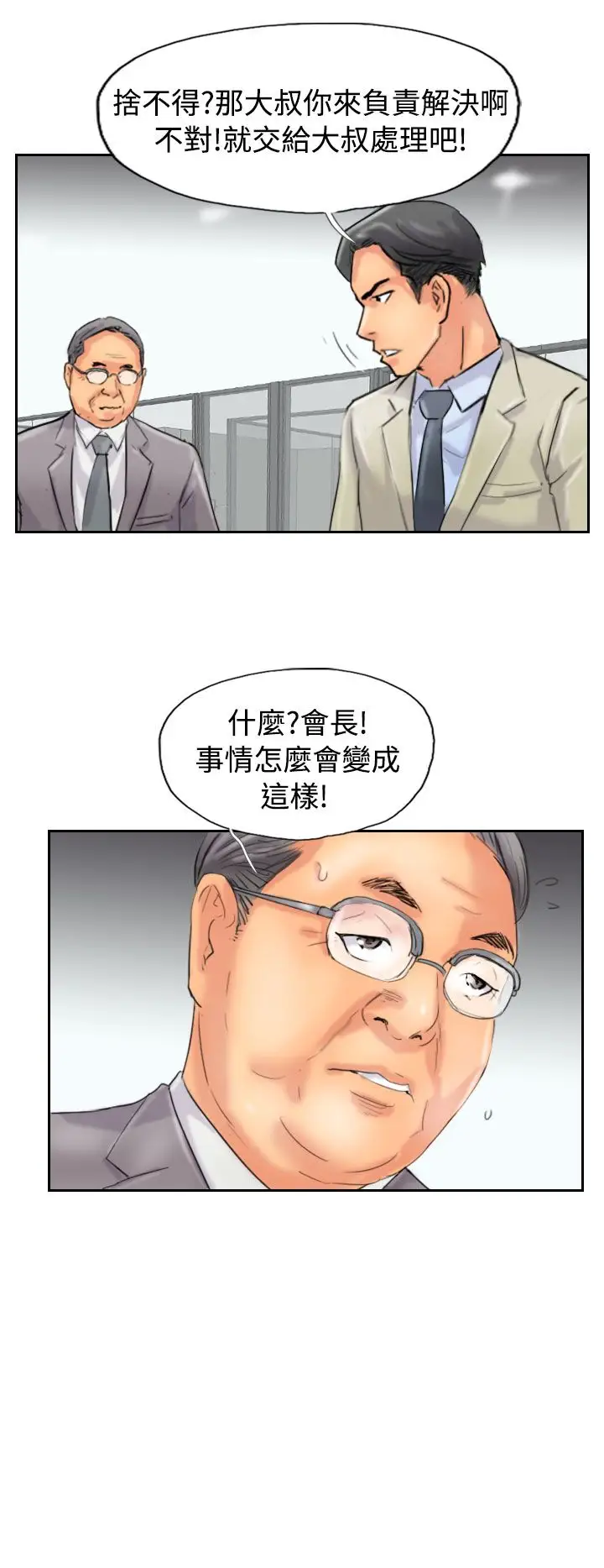 小偷第48话