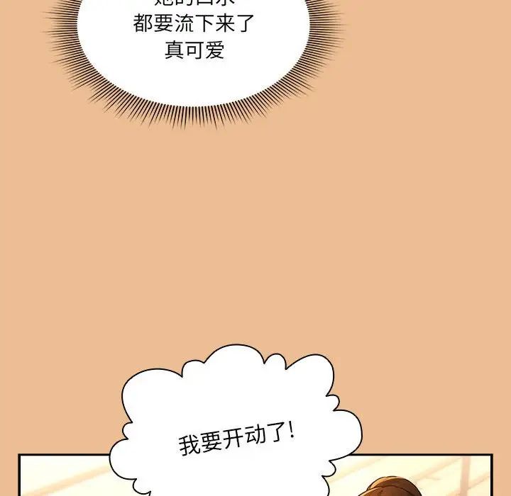 疫情期间的家教生活第83话