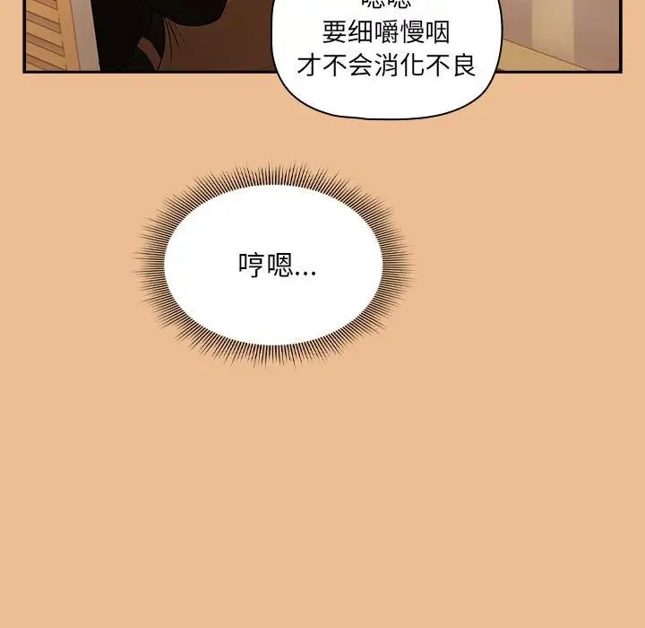 疫情期间的家教生活第83话