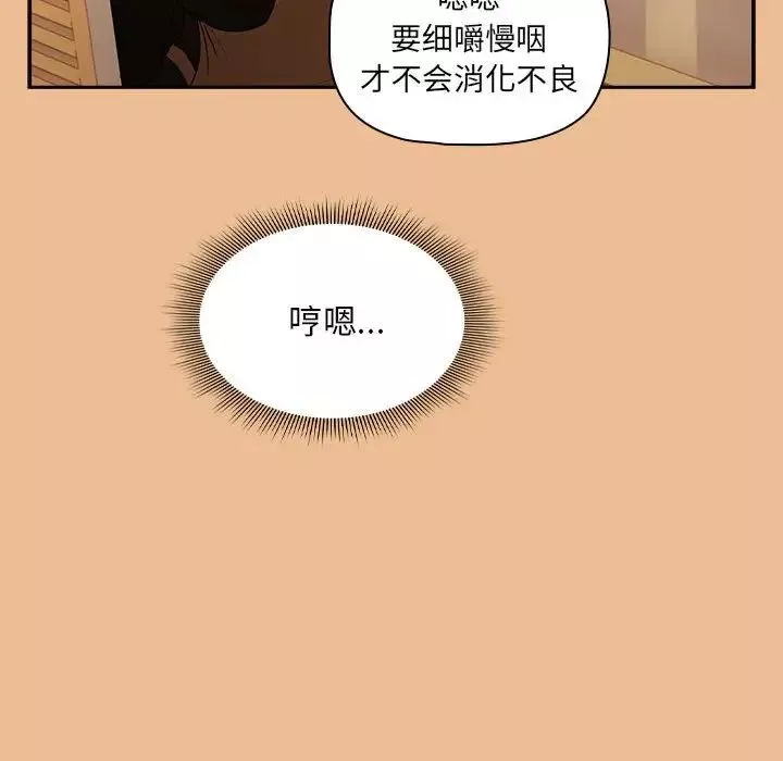 疫情期間的家教生活第83話