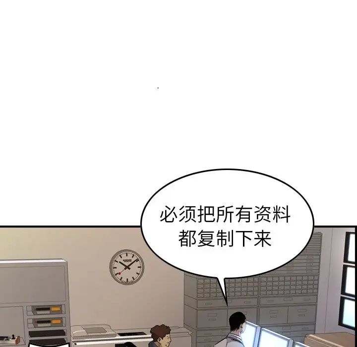 经纪人第97话