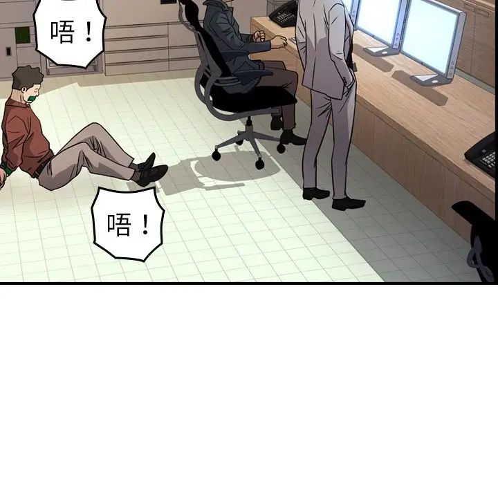 经纪人第97话