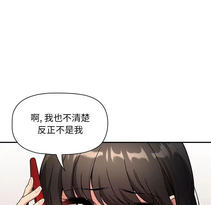 疫情期间的家教生活第83话