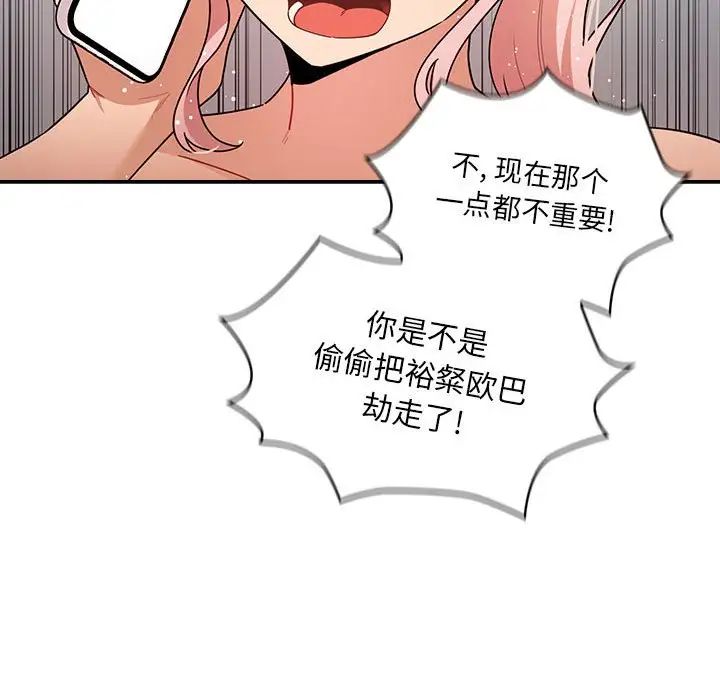 疫情期间的家教生活第83话