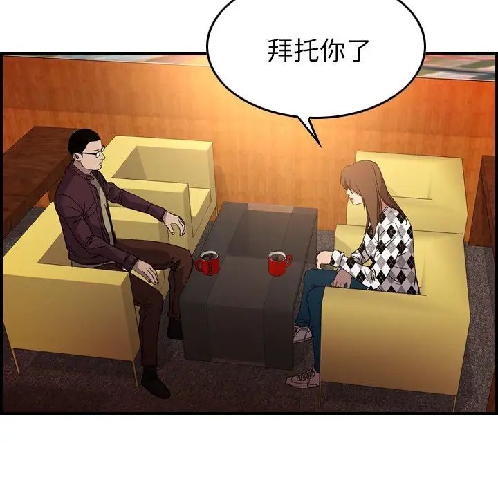 经纪人第97话