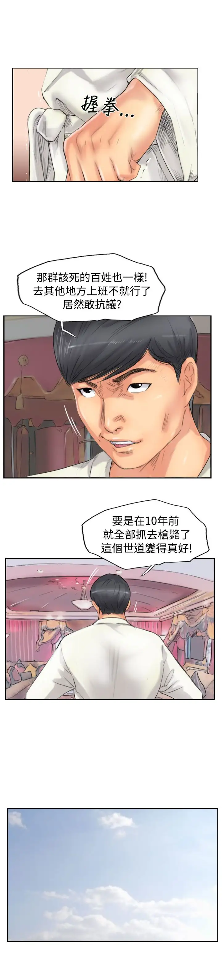 小偷第49话