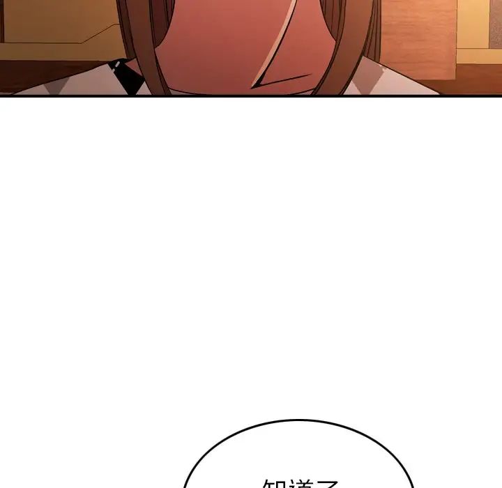 经纪人第97话