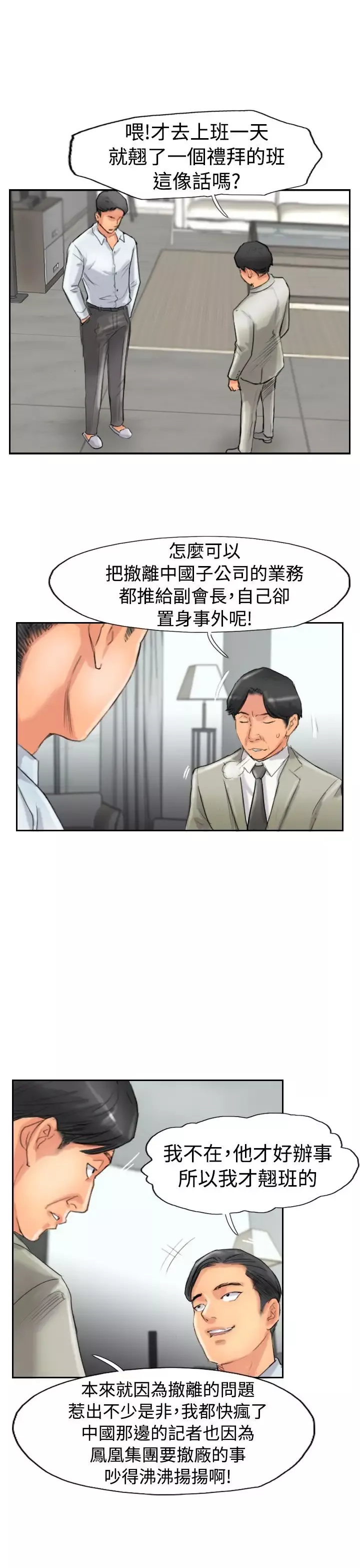 小偷第49话