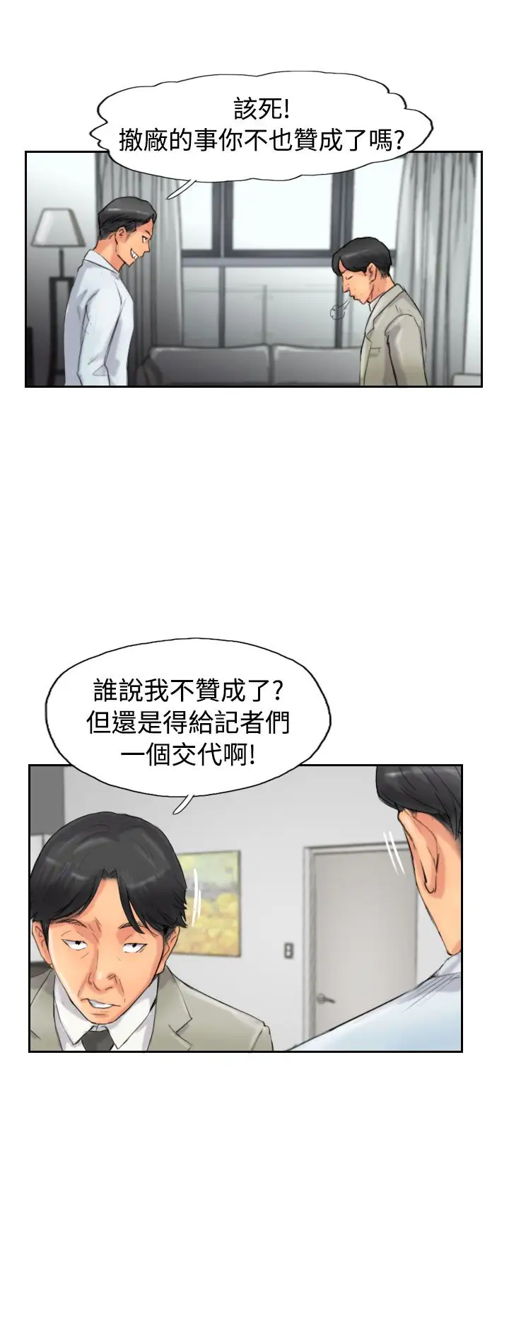 小偷第49话