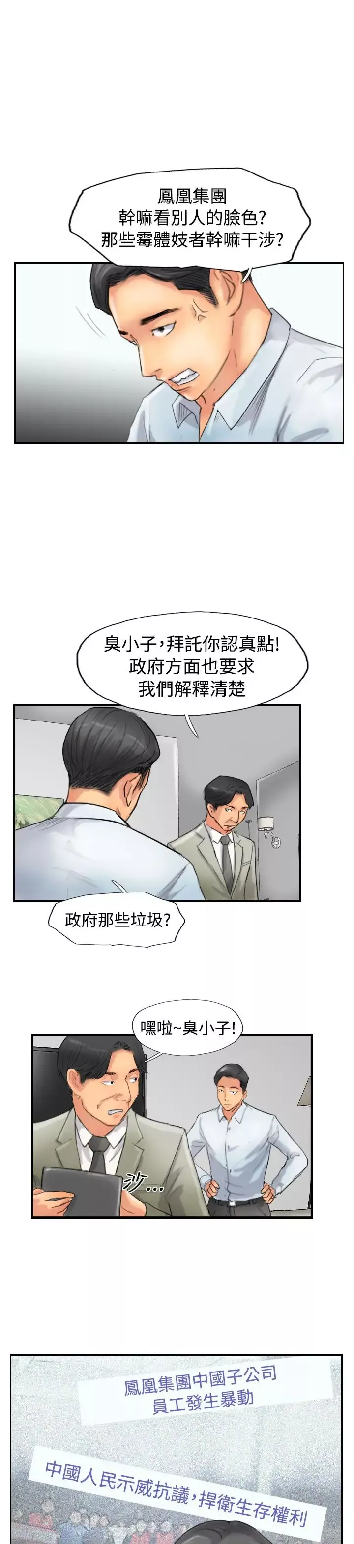 小偷第49话