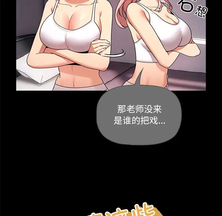 疫情期间的家教生活第83话