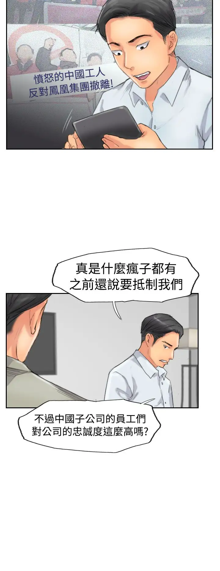 小偷第49话
