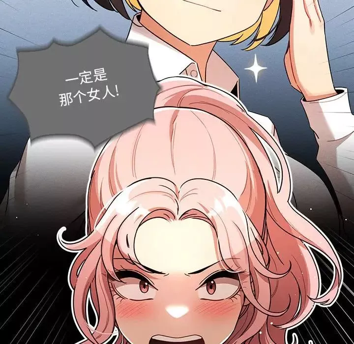 疫情期間的家教生活第83話