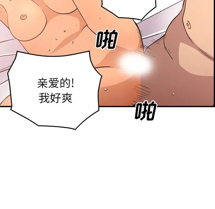 经纪人第97话