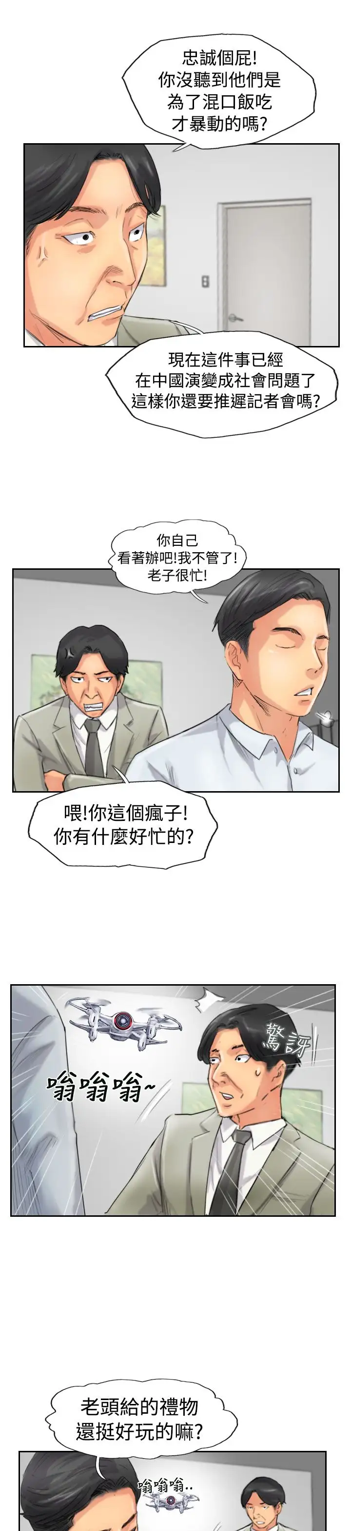 小偷第49话