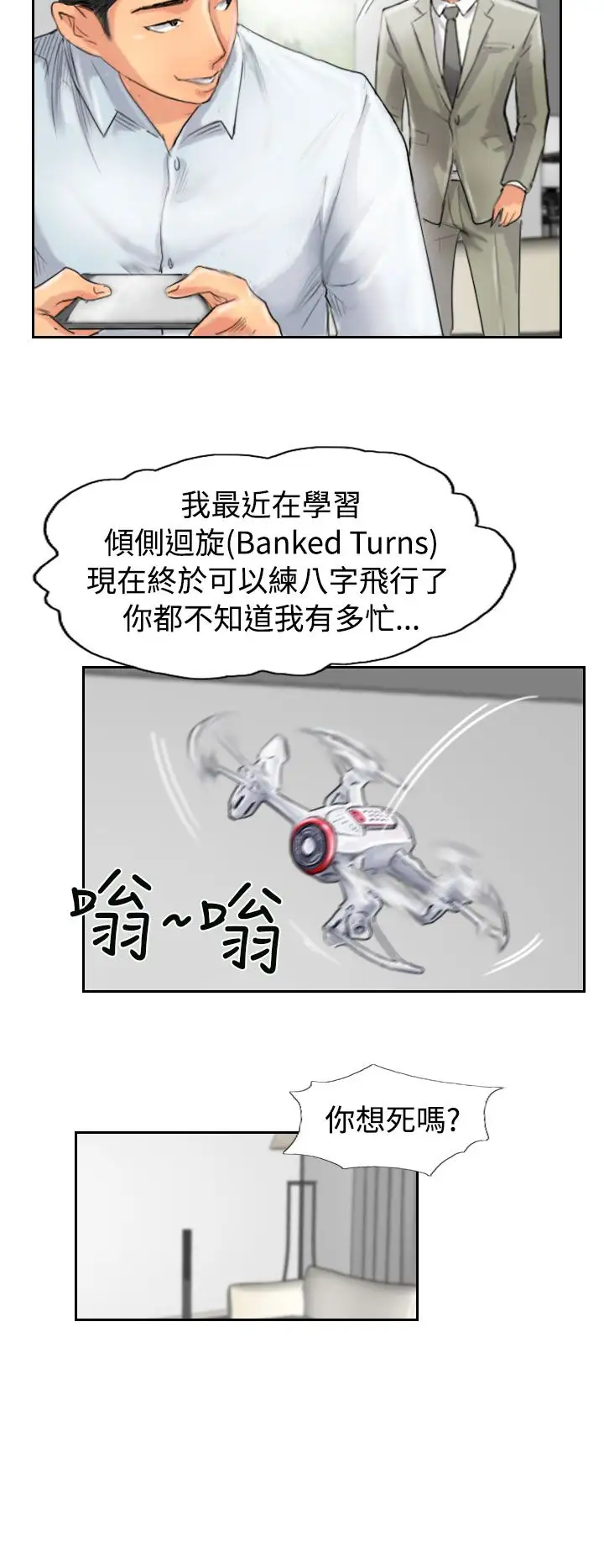 小偷第49话