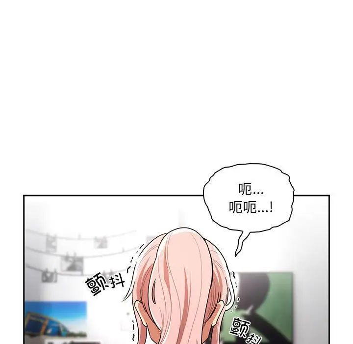 疫情期间的家教生活第83话