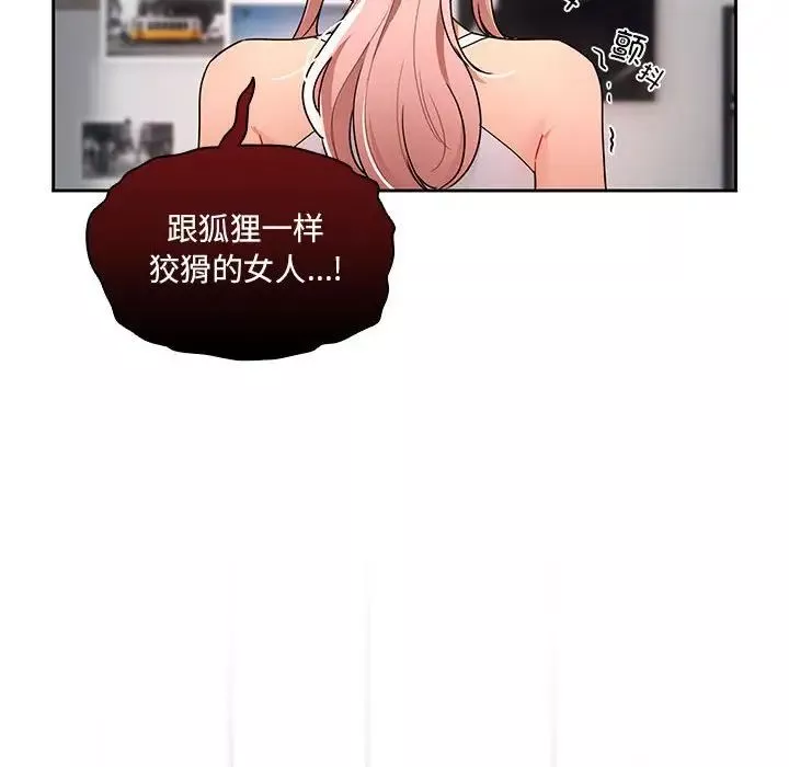 疫情期間的家教生活第83話