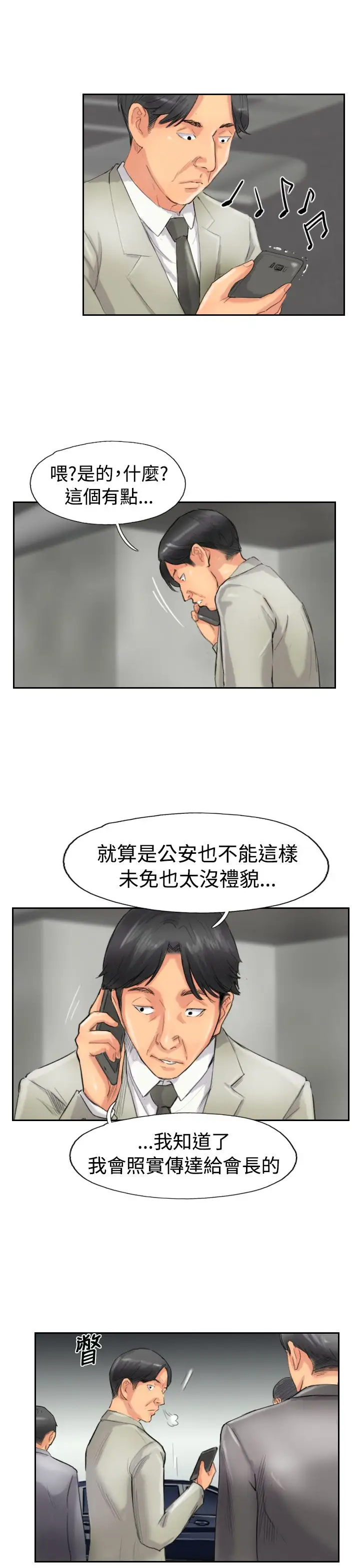 小偷第49话