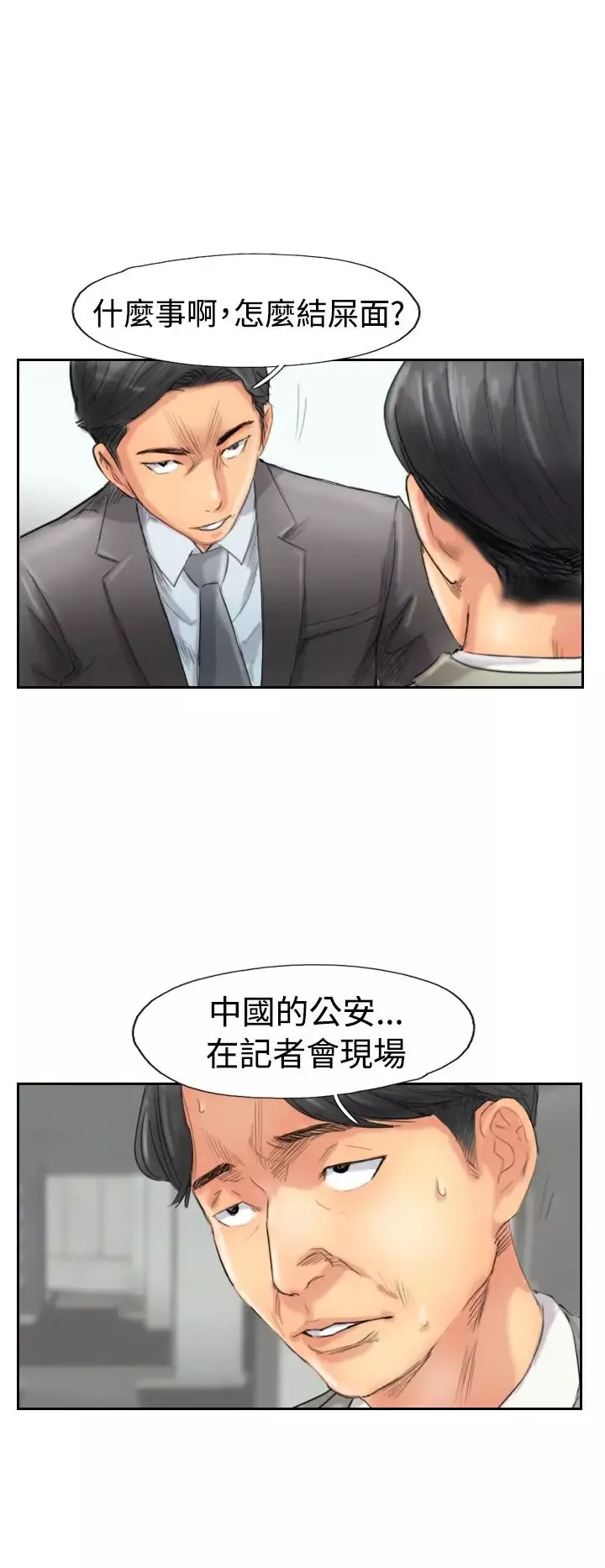小偷第49话
