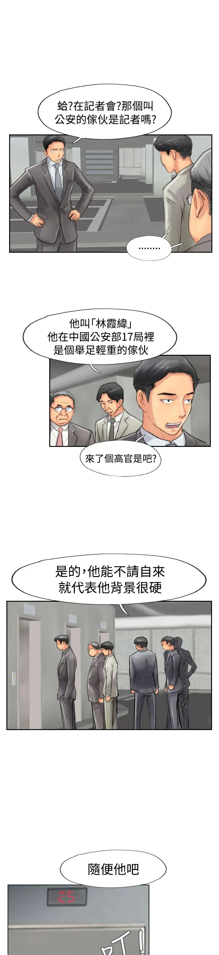 小偷第49话