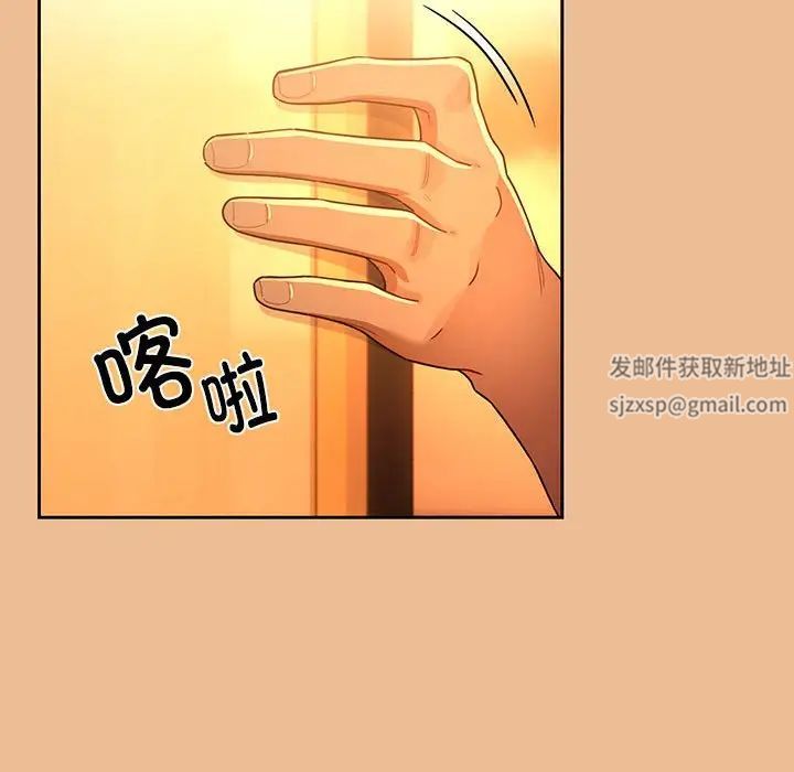 疫情期间的家教生活第83话