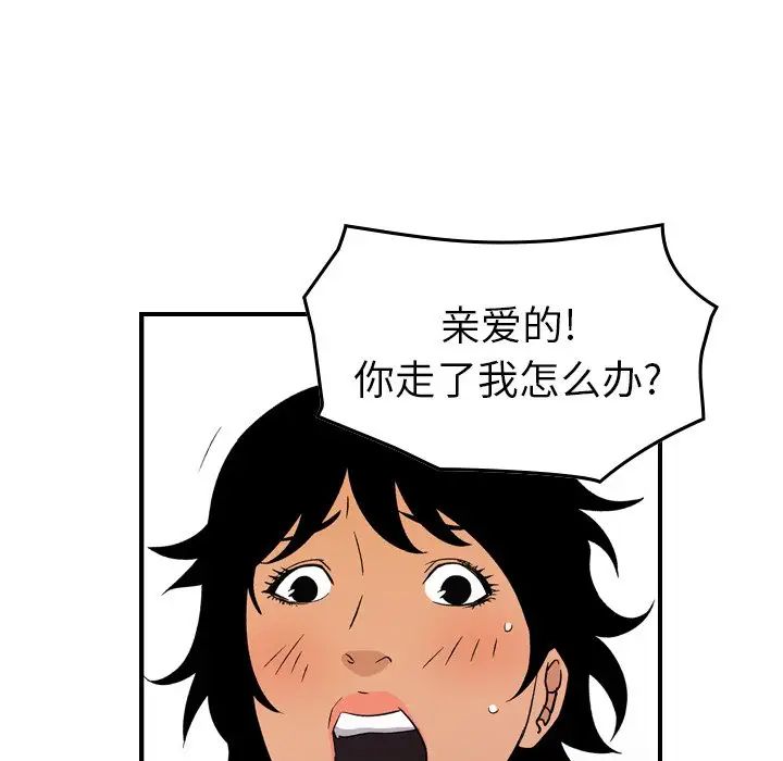 经纪人第97话