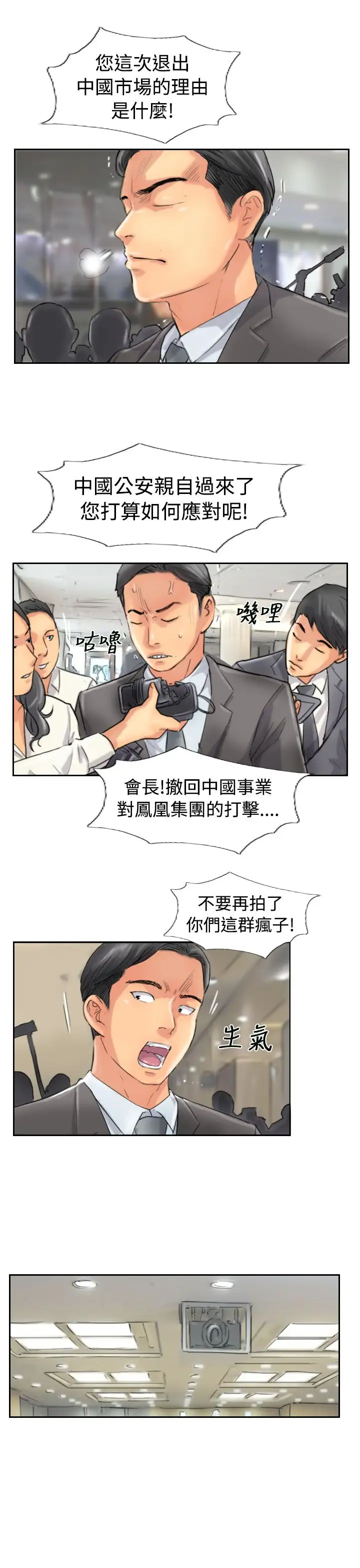 小偷第49话