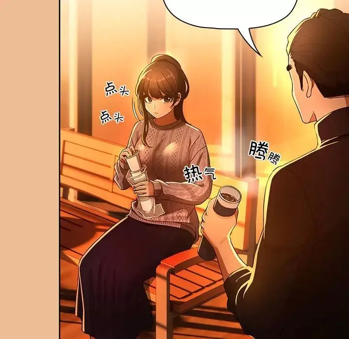 疫情期間的家教生活第83話
